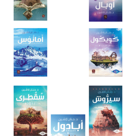 سلسلة مملكة البلاغة كاملة